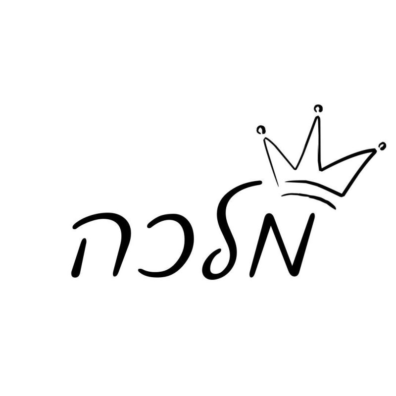 07103 דפוס מלכה