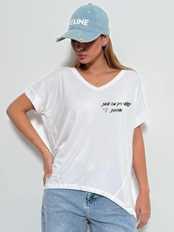 תעשי רק